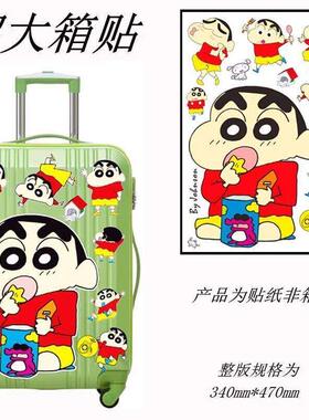 超大号行李箱贴纸旅行拉杆箱子贴划痕装饰贴画整张可爱卡通防水贴