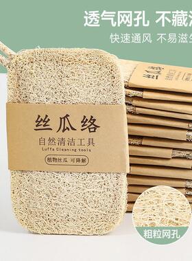 丝瓜络洗碗刷锅丝瓜瓤天然锅刷家务厨房耐用不沾油海绵清洁刷神器