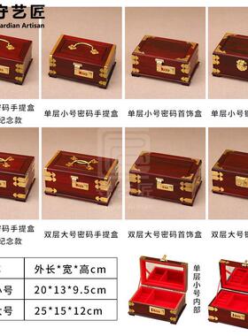 红木首饰盒实木金银首饰珠宝收纳盒中国风复古梳妆盒手饰收藏盒