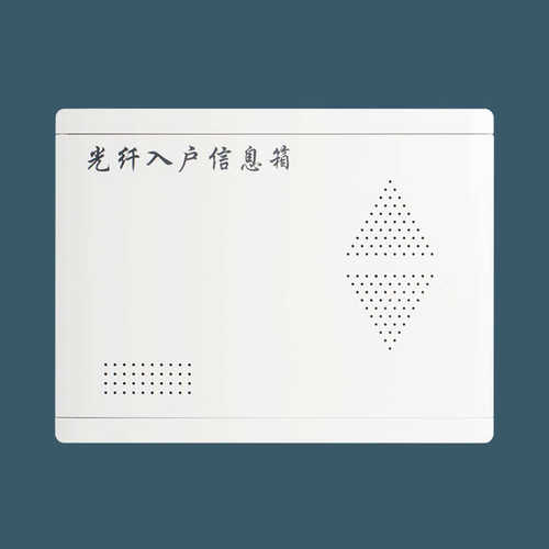 装be弱电箱信息布线弱电箱箱网络箱多媒体信息配电暗入户 光纤箱 - 图0
