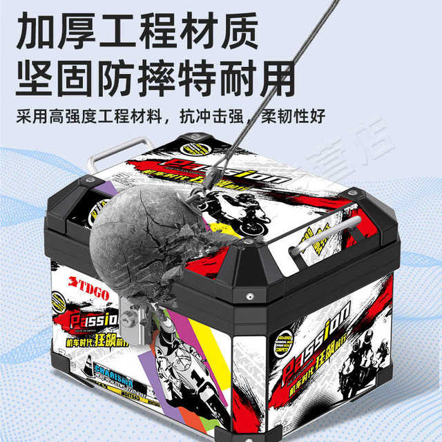 Extra large motorcycle trunk large capacity storage trunk non-aluminum alloy electric scooter universal tool box