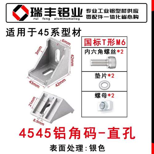 铝挤型材料压铸角码套装螺丝螺母国标欧标2020/3030/4040连接件角 - 图1