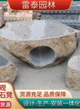 石桌石凳户外石茶桌天然鹅卵石茶几不规则整石花园凉亭休闲石桌椅