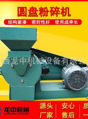 XPF150型圆盘粉碎机 破碎石料实验室圆盘破碎机 小型研磨粉碎设备