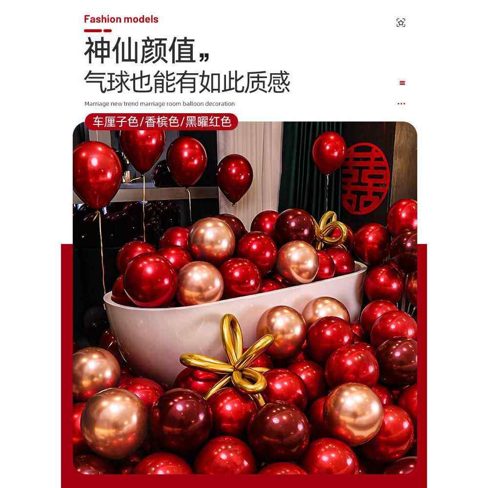 气球结婚布置婚房婚礼订婚婚庆场景布置婚庆装饰红色喜字用品大全,淘宝优惠券,粉丝福利购,淘宝优惠卷