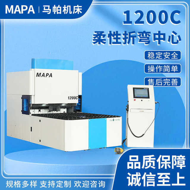 1200C full servo CNC intelligent flexible bending center sheet metal fully automatic flexible bending machining center