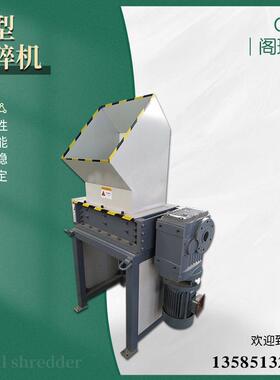 厂家多功能塑料木材金属机头料粉碎机生活厨余垃圾撕碎机噪音小