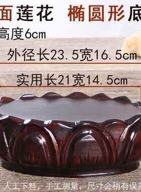 高档TC0 1整料花木座 佛像莲底座 实可挖槽 观音石头奇石底托 圆