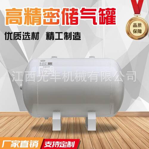 厂家直销储气罐小型35L-300L空压机储气罐压力压缩罐卧式存气筒 - 图2