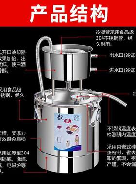 烧酒蒸酒酿酒设备家庭蒸馏器酿酒机家用白酒纯露机小型酿酒器全套