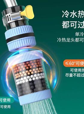 厨房水龙头过滤器万能通用水龙头延伸通用防溅嘴厨房净化神器家用