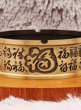 黄铜福字烟灰缸办公室桌面男士烟具纯铜摆件铜器工艺品铜器皿