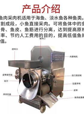 诸机械鱼肉采肉机鳕鱼采肉机商用鲅鱼水饺馅料采集机器