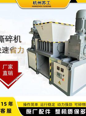 双轴撕碎机大小型工业金属橡胶钢筋塑料轮胎废铁废钢破碎机工厂价