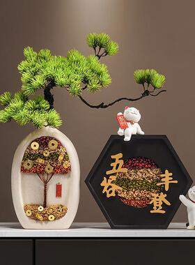 招五谷丰件登乔迁摆搬新家入宅礼物客厅玄关桌面猫创意财装五谷丰