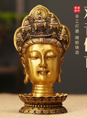 观音佛首铜像黄铜观世音菩萨工艺品寺庙供奉摆件家居客厅全铜摆饰