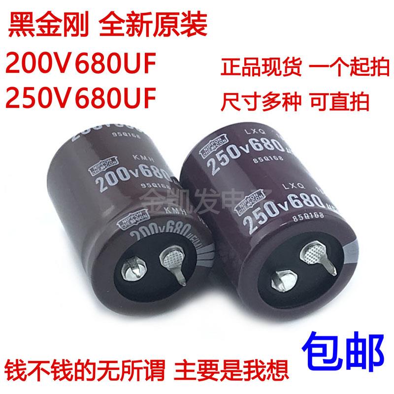 250v680uf电容 200v680uf 黑金刚22X35/40/45/50 25X30/35 30x30 - 图0