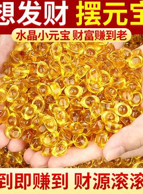 黄水晶元宝摆件聚宝盆金元宝配件琉璃diy招财配件水晶碎石装饰品