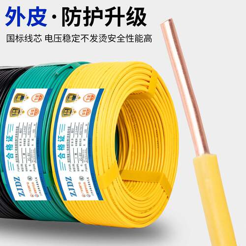珠江电线国标家用家装BV1.5/2.5/4/6/10平方铜线铜芯单芯软硬电线 - 图2