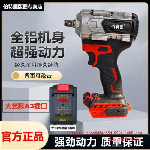 伯特里无刷锂电扳手全铝机头带冲击大功率多功能架子工木工汽 - 图0