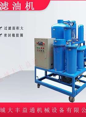 油品净化低噪音0.5mpa移动式真空滤油机