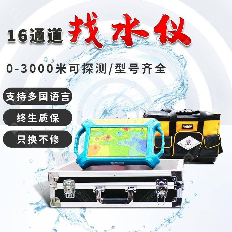 16-channel well drilling water finder water source detector water detection equipment imaging groundwater detection high-precision intelligent