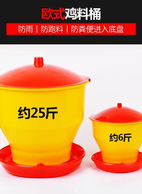 鸡水壶水桶饲料桶小鸡喝水饮水器水槽料桶喂食器食槽料槽养鸡设备