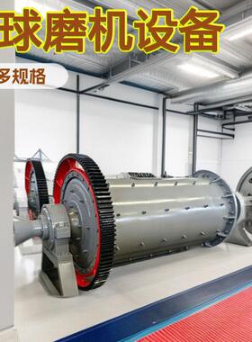 大型矿用球磨机  石英砂锰矿石格子式研磨机 鹅卵石球磨制砂机