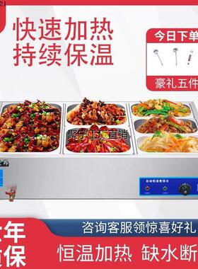 快餐保温台商用加热台式不锈钢自动保温售饭台保温菜台食堂快餐车