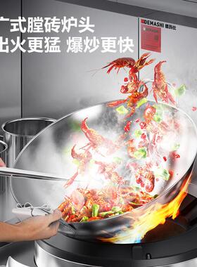 德玛仕商用大锅灶单位食堂学校猛火灶小炒灶50双头双尾小炒炉哇噢