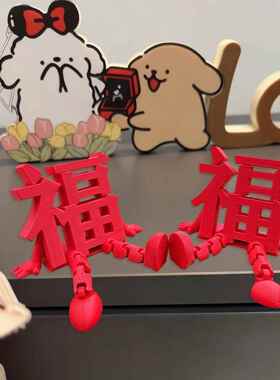 2026新款立体福字摆件高颜值喜庆春节通用氛围拍照道具桌面小装饰