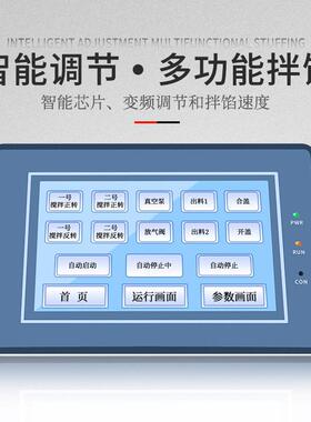 厂家供应真空拌馅机肠类馅料拌馅机商用大型香肠馅料拌馅机直销