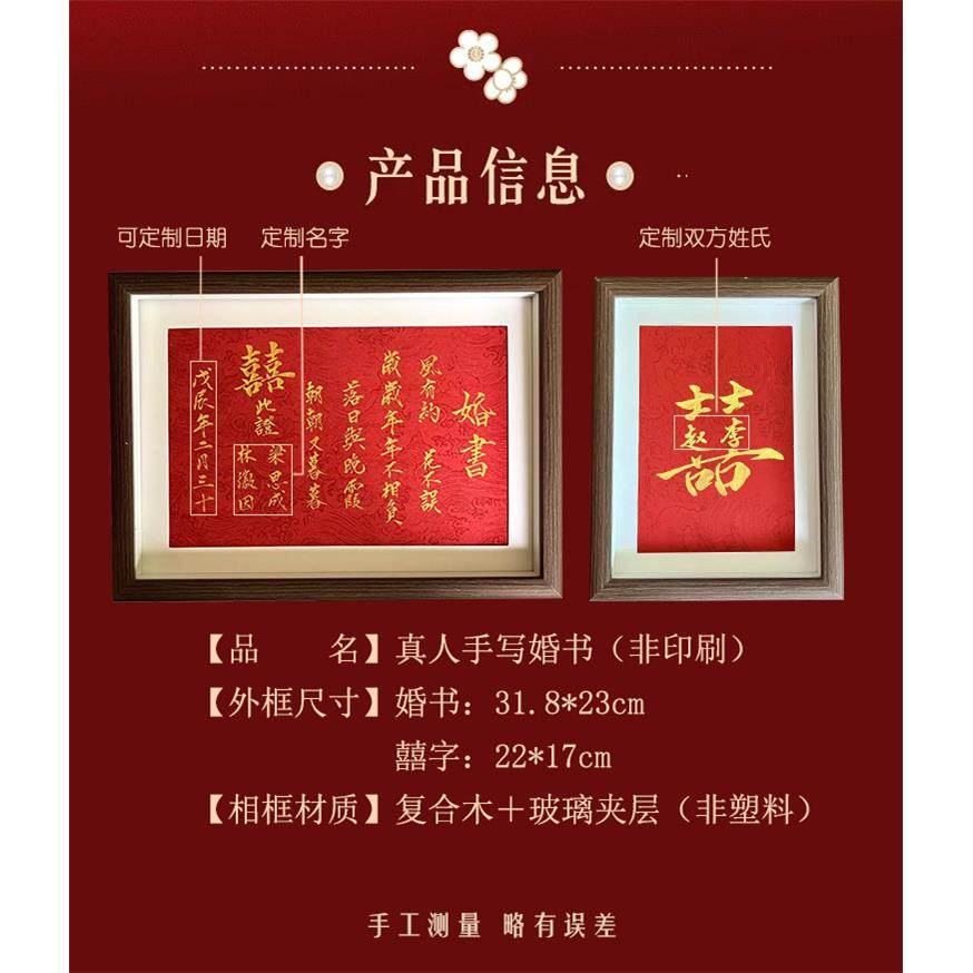 民国覆古手写婚书名家书法纯手写订婚书定制结婚礼物相框国风聘书,淘宝优惠券,粉丝福利购,淘宝优惠卷