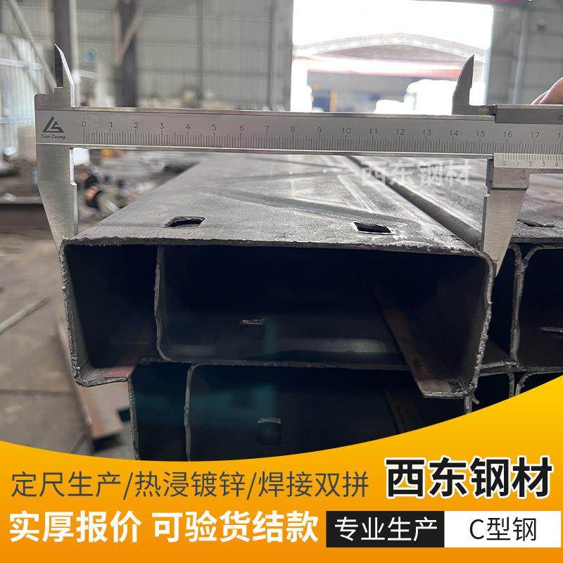 围边檩条16c架型钢 c 打型钢价542格汇总 钢屋檩条贺州钢材孔 - 图1