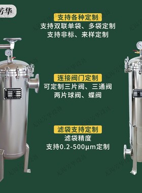 芳华 304不锈钢双联过滤器 涂料油漆并联过滤器 多级多袋过滤器