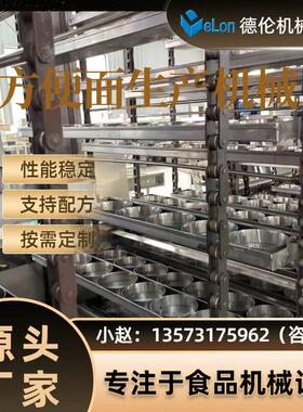 碗装圆形方便面生产线设备 油炸方便面加工成型设备 一次成型