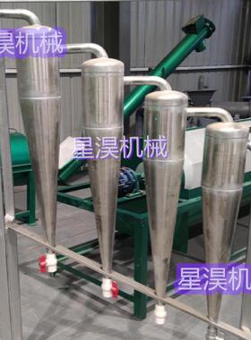 红薯淀粉除砂器淀粉浆水泥沙过滤器红薯芡粉旋流除沙机