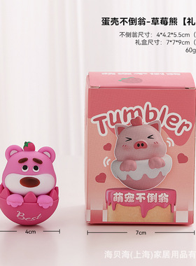 不倒翁装饰品卡通萌宠装饰摆件