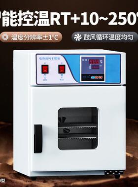 电热鼓风干燥箱实验室新款立式101-0工业烘箱恒温物资药材烘干箱