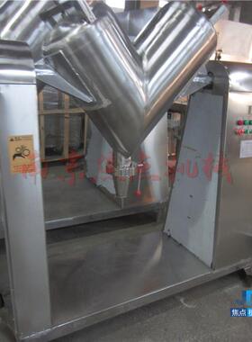 V型混料机食品调味料粉末颗粒混合机100l不锈钢v型混合机