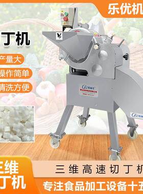 MAGA-102大型南瓜丁丁机 山切机蔬切维菜冬瓜果蔬三切丁机厂家
