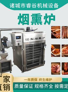 烟熏鱼的做法烟熏鱼机腊肠熏煮机熏鹅烤鸭上色机烟熏腊排骨机