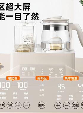 恒温摇奶器温奶二合一婴儿电动奶粉搅拌器保温暖奶器三合一喂养台