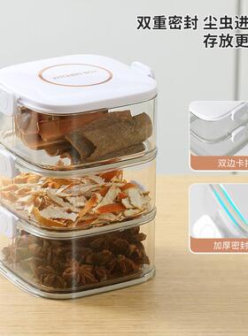 香料收纳盒食品级家用厨房大料干盐调料防潮储物保鲜密封罐