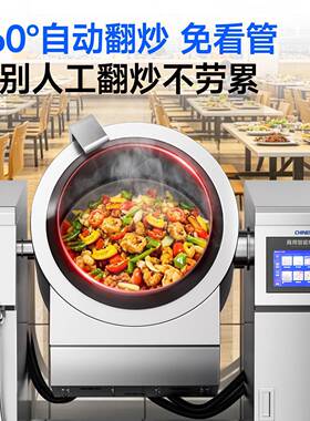 驰能行星炒菜机大型滚筒商用大容量智能操作面板多功能炒锅设备