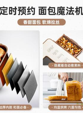面包机全自动和面机家用揉面机可预约智能投撒果料烤-018