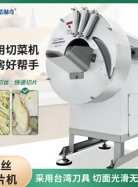中央厨房大型球根茎土豆切丝机 多功能呢瓜果蒲瓜腌制泡笋切丝机