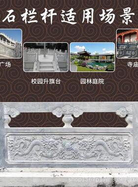 景区石栏杆石雕护杆花岗岩围栏护城河防护栏杆公园村庄河道石护栏