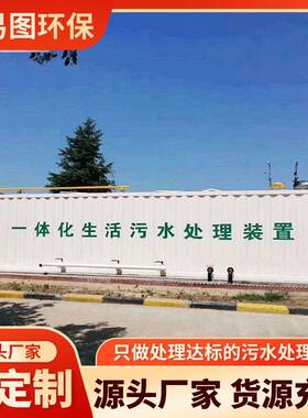 地埋式一体化污水设备食品厂污水处理果蔬肉类加工废水处理设备