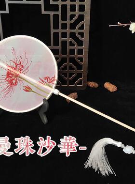 双面长柄古风团扇长相思圆扇子舞蹈扇宫扇表演汉服拍照道具中国风